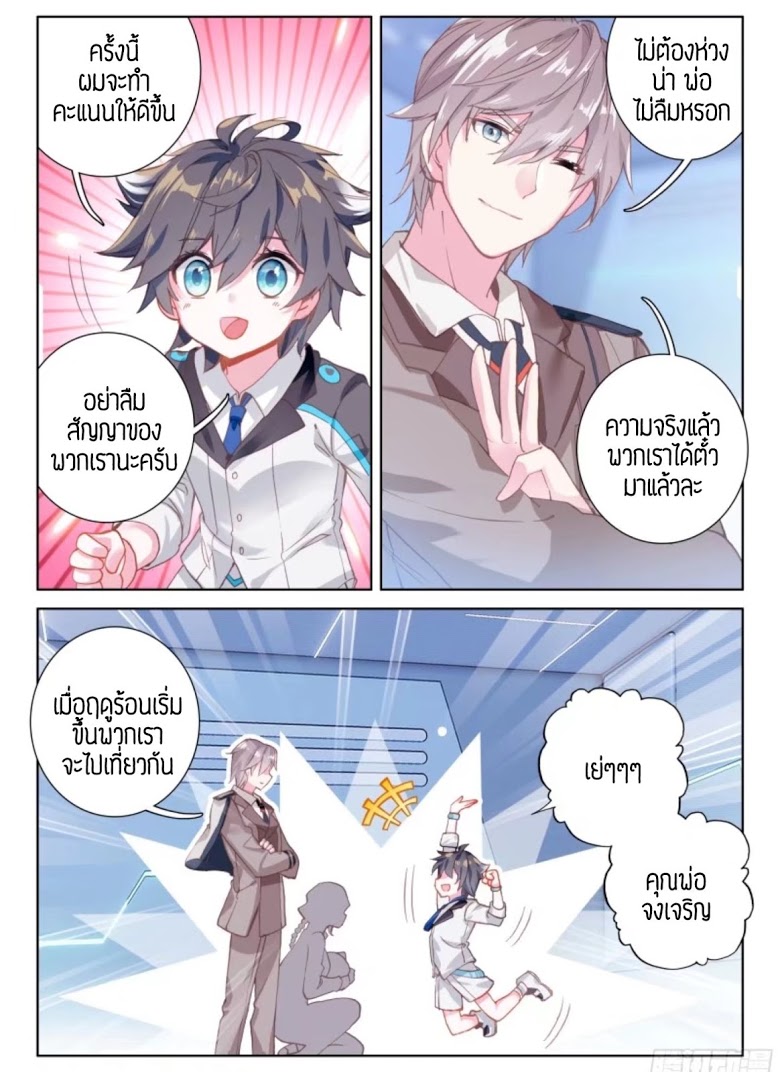 เธญเนเธฒเธเธเธฒเธฃเนเธ•เธนเธ Douluo Dalu