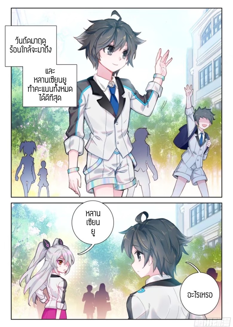 เธญเนเธฒเธเธเธฒเธฃเนเธ•เธนเธ Douluo Dalu