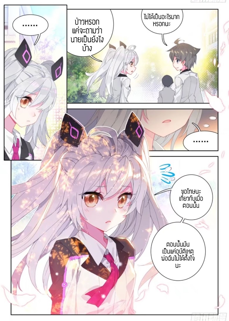 เธญเนเธฒเธเธเธฒเธฃเนเธ•เธนเธ Douluo Dalu