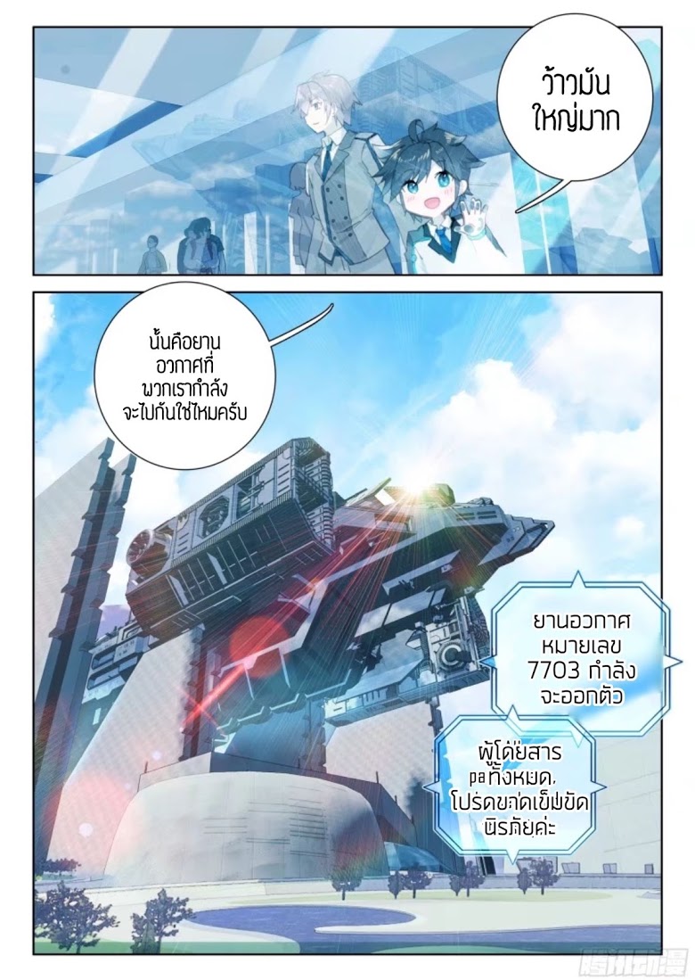 เธญเนเธฒเธเธเธฒเธฃเนเธ•เธนเธ Douluo Dalu