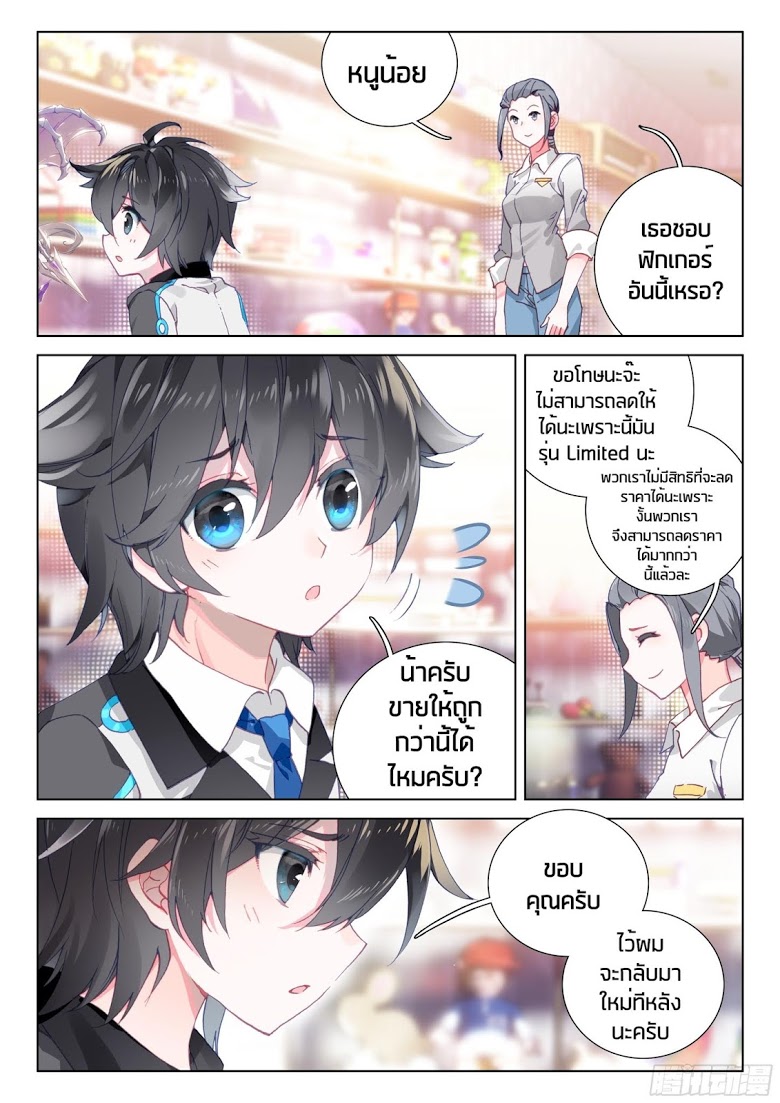 เธญเนเธฒเธเธเธฒเธฃเนเธ•เธนเธ Douluo Dalu