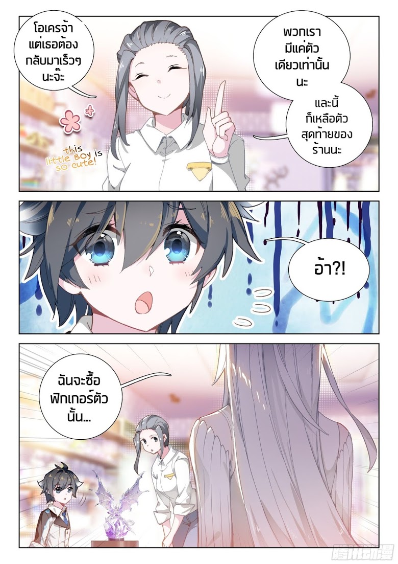 เธญเนเธฒเธเธเธฒเธฃเนเธ•เธนเธ Douluo Dalu