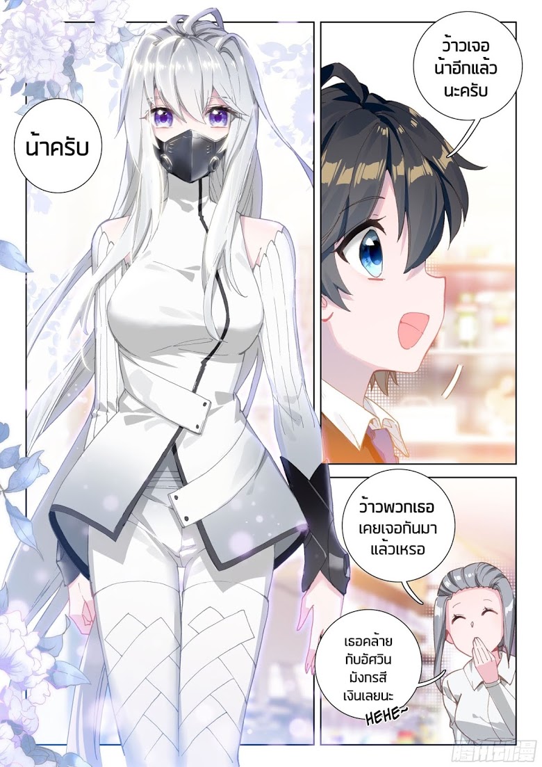 เธญเนเธฒเธเธเธฒเธฃเนเธ•เธนเธ Douluo Dalu