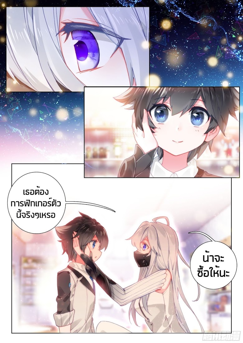 เธญเนเธฒเธเธเธฒเธฃเนเธ•เธนเธ Douluo Dalu