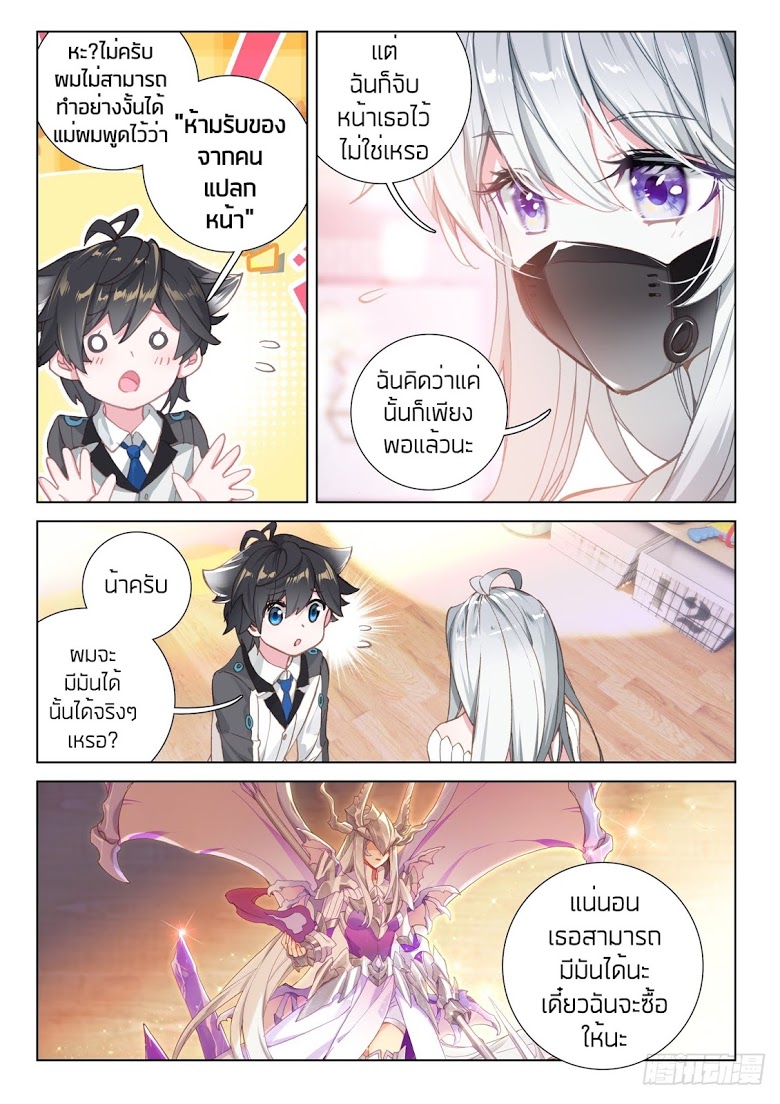 เธญเนเธฒเธเธเธฒเธฃเนเธ•เธนเธ Douluo Dalu