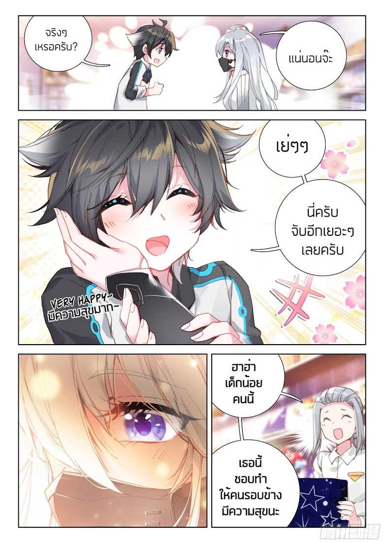 เธญเนเธฒเธเธเธฒเธฃเนเธ•เธนเธ Douluo Dalu