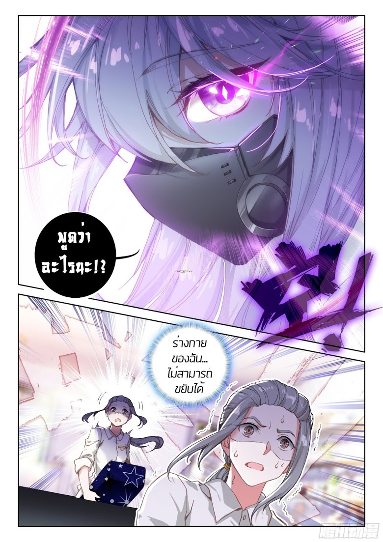 เธญเนเธฒเธเธเธฒเธฃเนเธ•เธนเธ Douluo Dalu