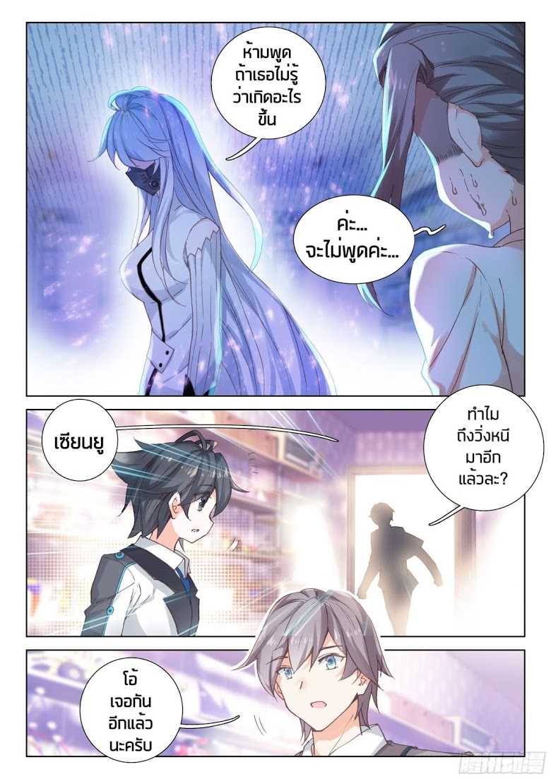 เธญเนเธฒเธเธเธฒเธฃเนเธ•เธนเธ Douluo Dalu