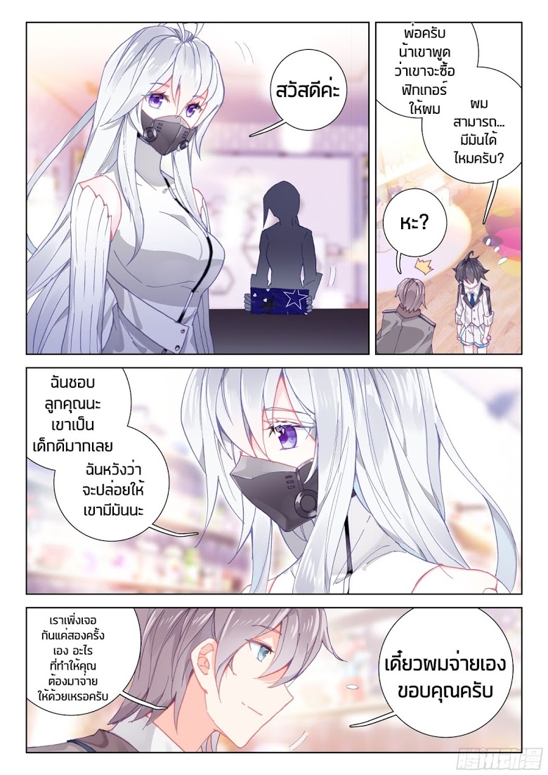 เธญเนเธฒเธเธเธฒเธฃเนเธ•เธนเธ Douluo Dalu