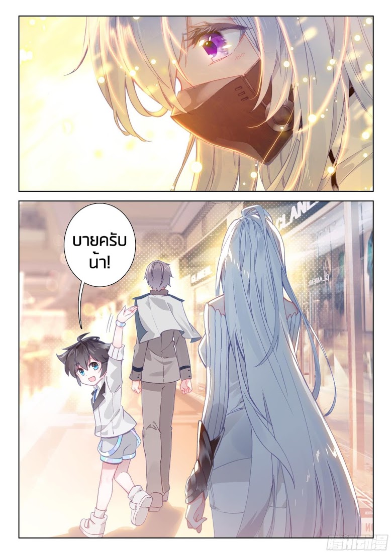 เธญเนเธฒเธเธเธฒเธฃเนเธ•เธนเธ Douluo Dalu