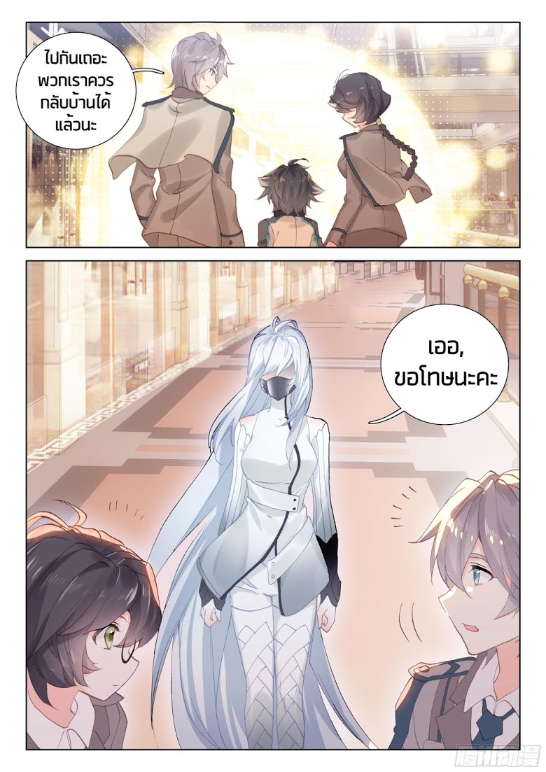 เธญเนเธฒเธเธเธฒเธฃเนเธ•เธนเธ Douluo Dalu