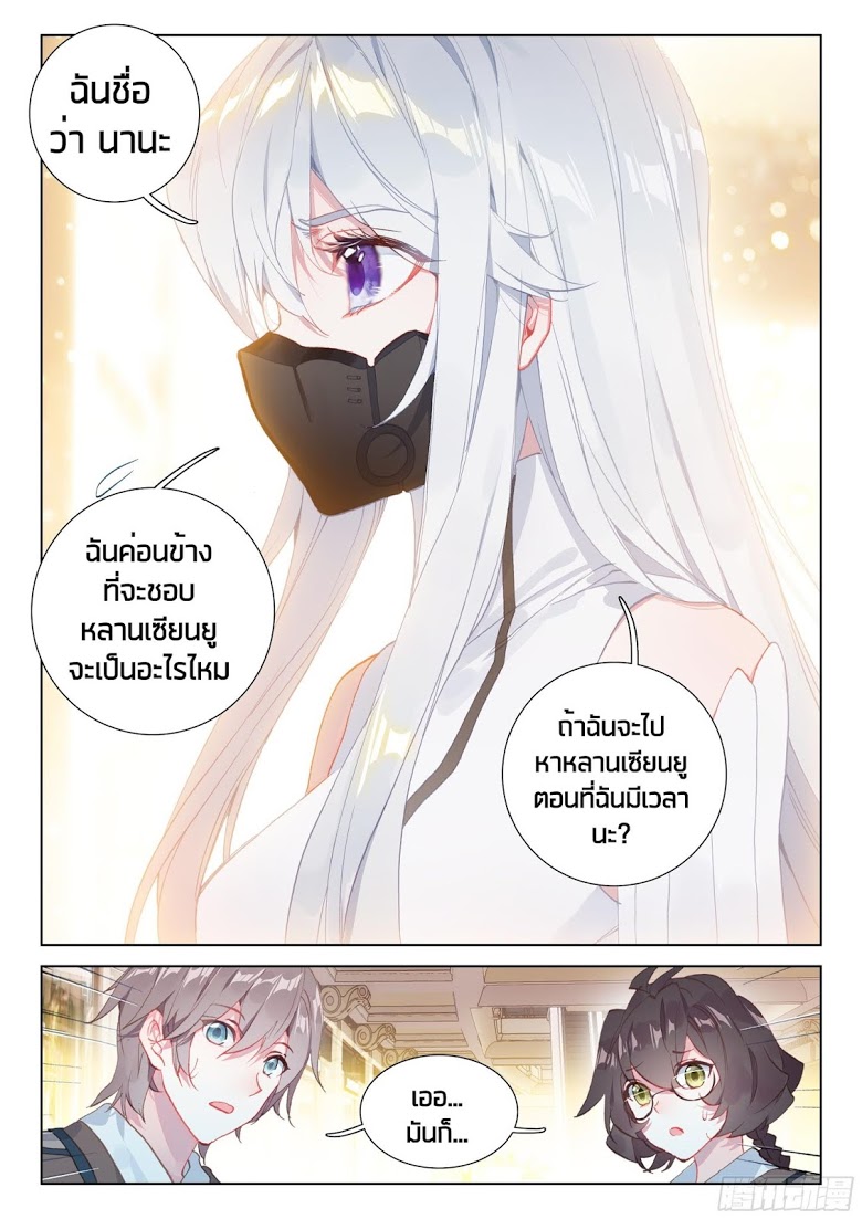 เธญเนเธฒเธเธเธฒเธฃเนเธ•เธนเธ Douluo Dalu