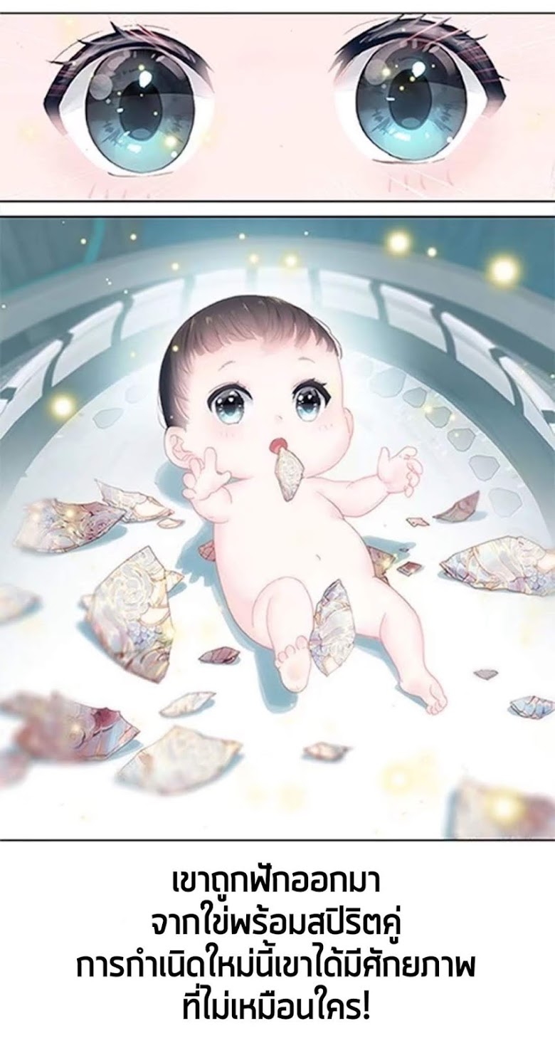 เธญเนเธฒเธเธเธฒเธฃเนเธ•เธนเธ Douluo Dalu