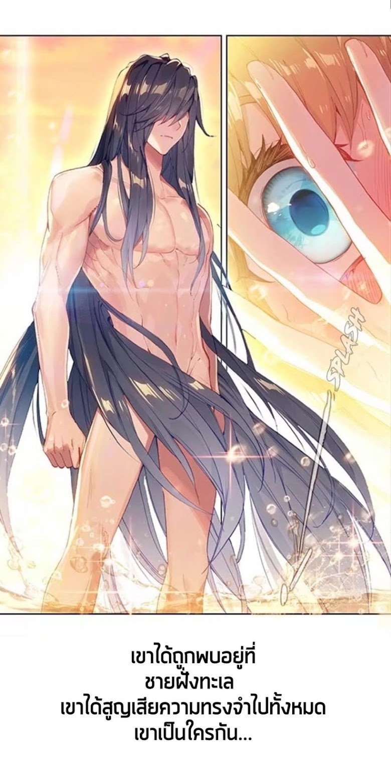 เธญเนเธฒเธเธเธฒเธฃเนเธ•เธนเธ Douluo Dalu