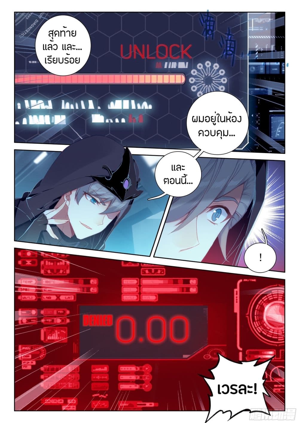 เธญเนเธฒเธเธเธฒเธฃเนเธ•เธนเธ Douluo Dalu