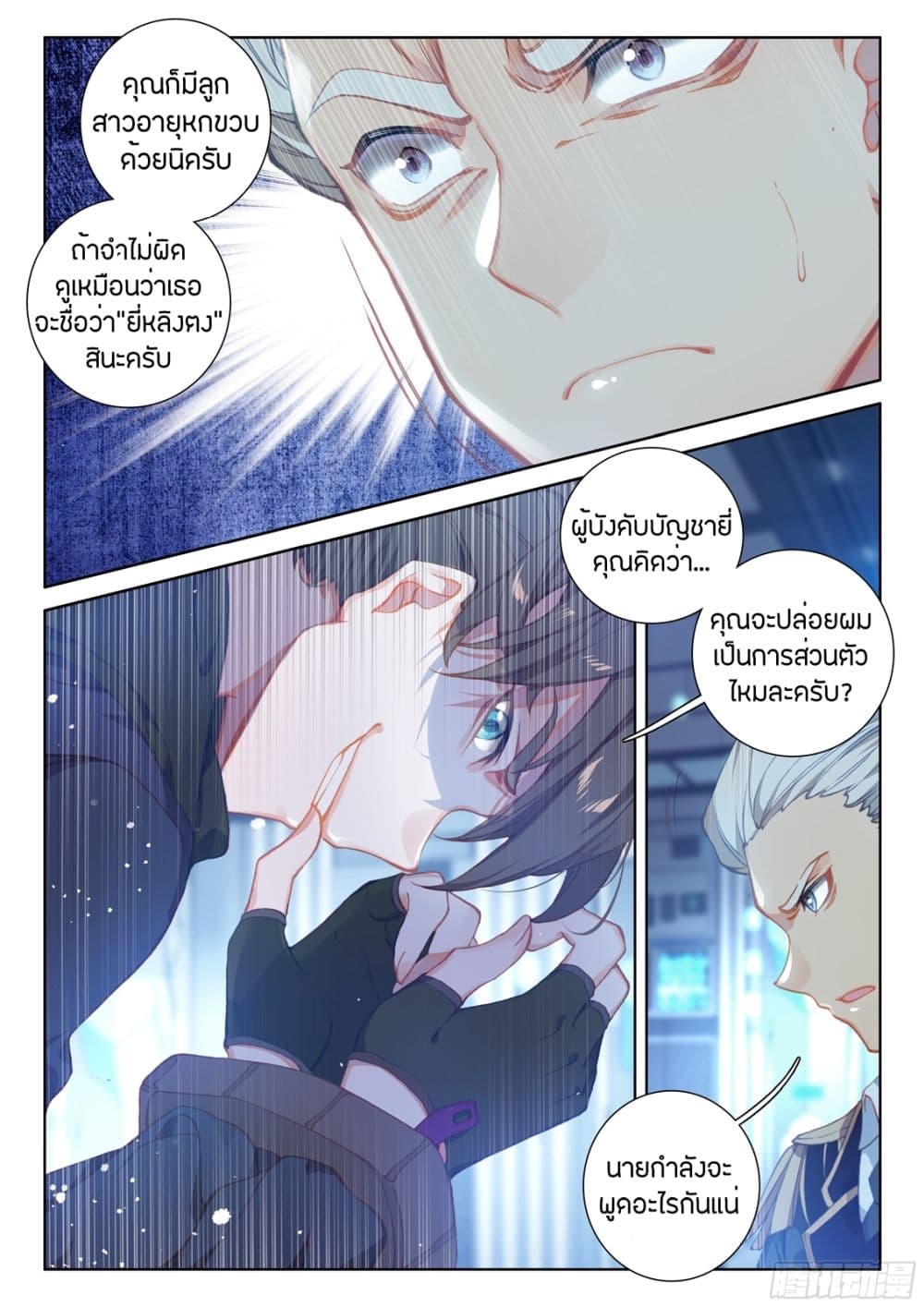 เธญเนเธฒเธเธเธฒเธฃเนเธ•เธนเธ Douluo Dalu