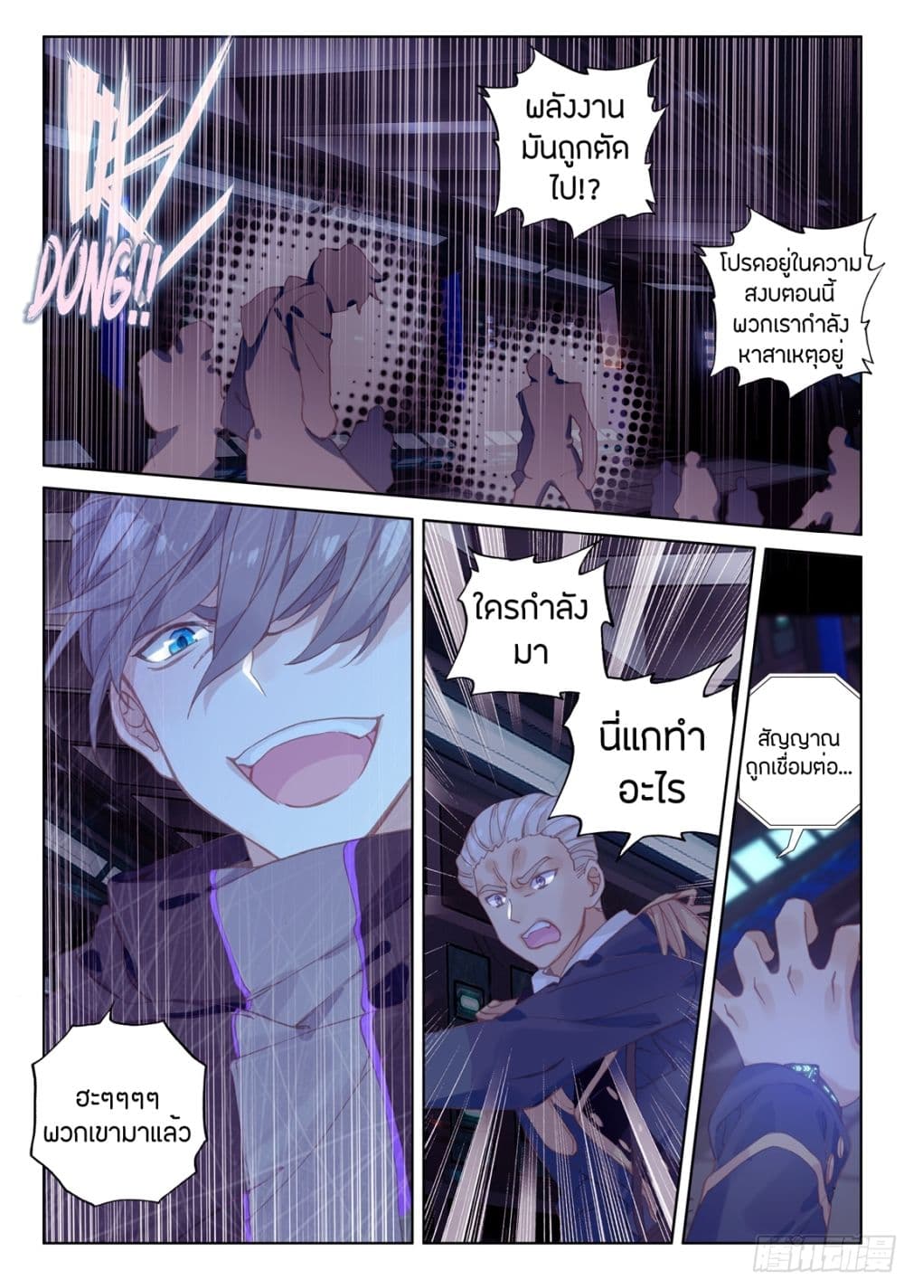 เธญเนเธฒเธเธเธฒเธฃเนเธ•เธนเธ Douluo Dalu