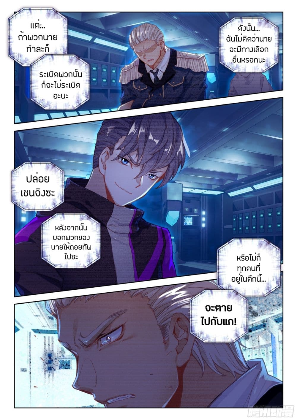 เธญเนเธฒเธเธเธฒเธฃเนเธ•เธนเธ Douluo Dalu