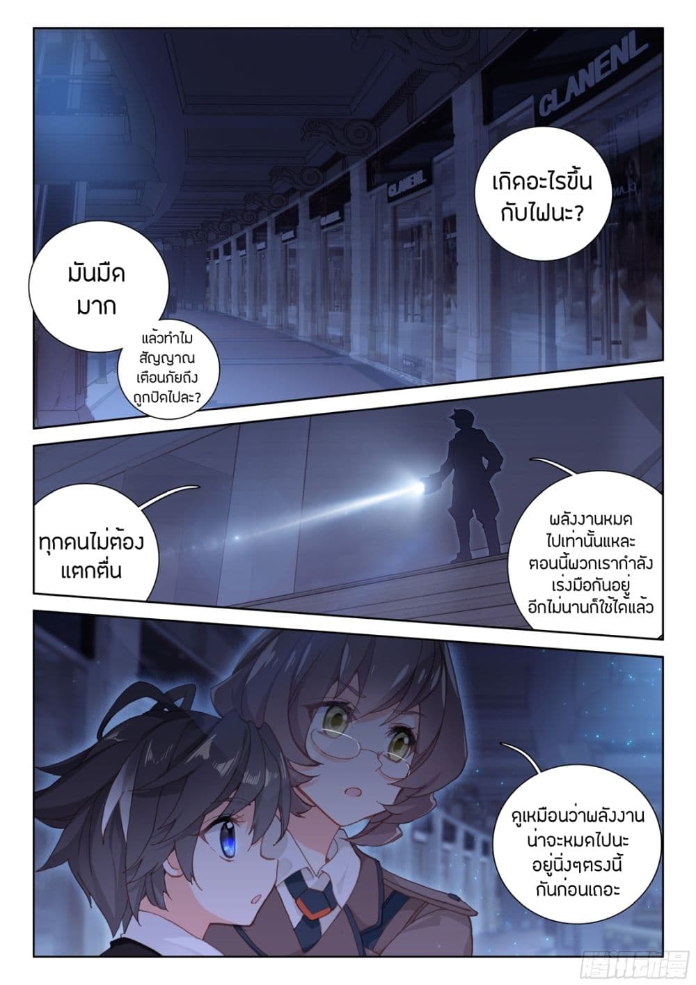 เธญเนเธฒเธเธเธฒเธฃเนเธ•เธนเธ Douluo Dalu