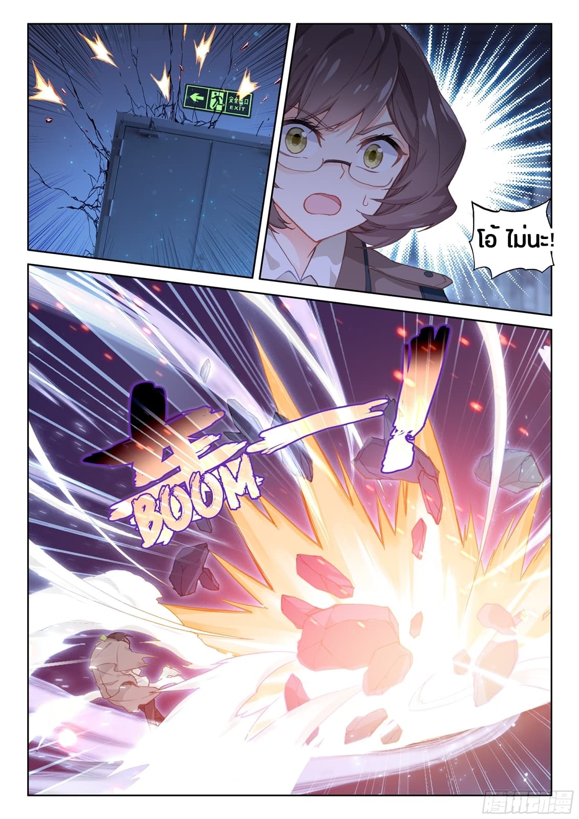 เธญเนเธฒเธเธเธฒเธฃเนเธ•เธนเธ Douluo Dalu