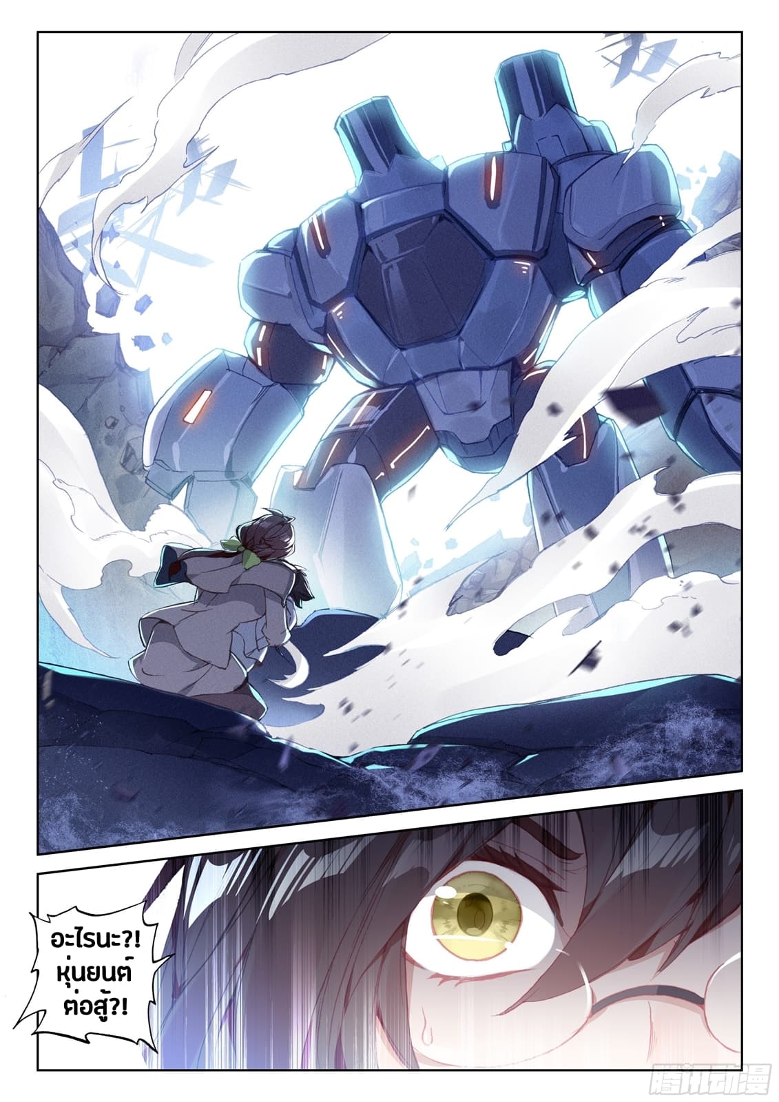 เธญเนเธฒเธเธเธฒเธฃเนเธ•เธนเธ Douluo Dalu