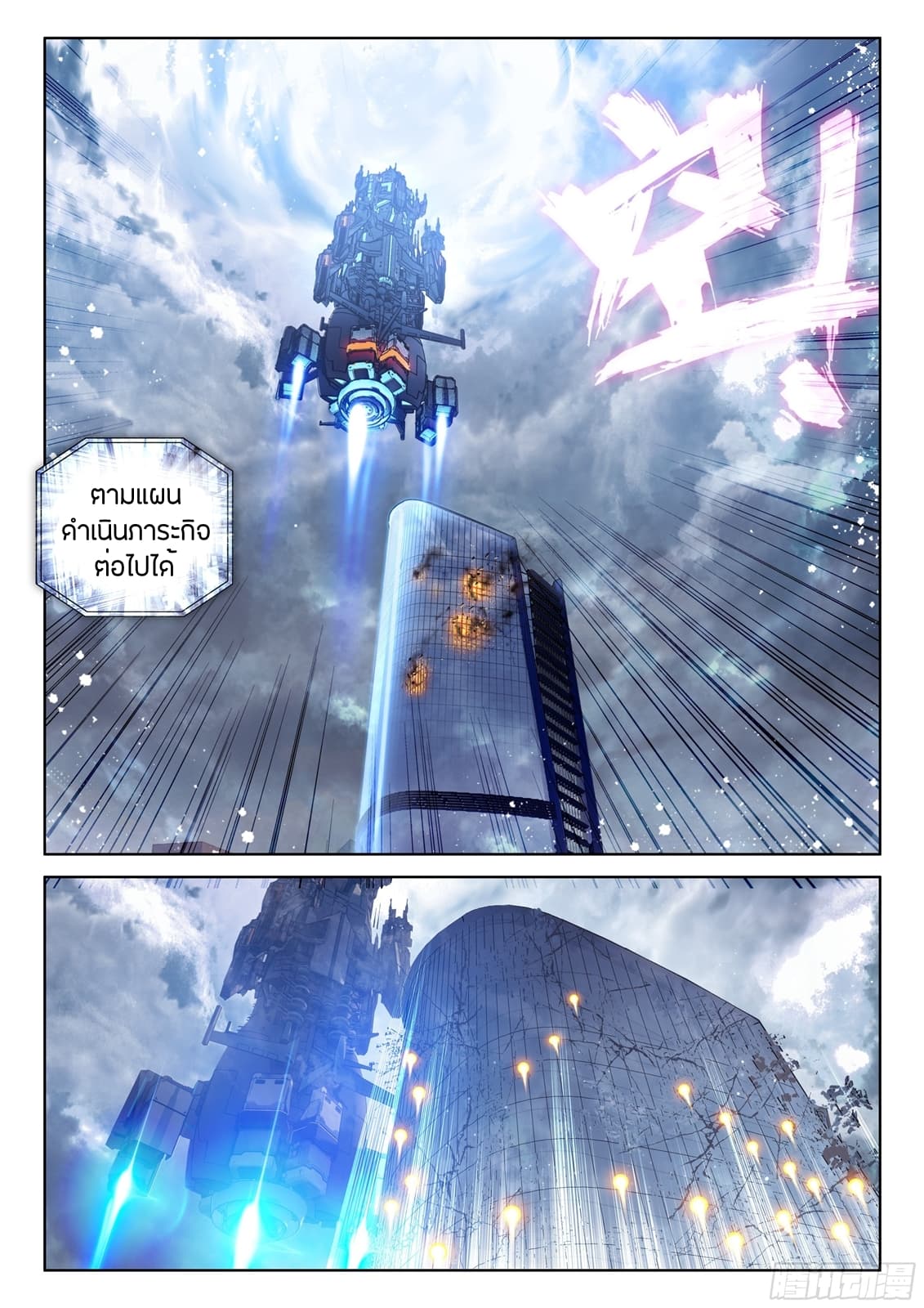 เธญเนเธฒเธเธเธฒเธฃเนเธ•เธนเธ Douluo Dalu