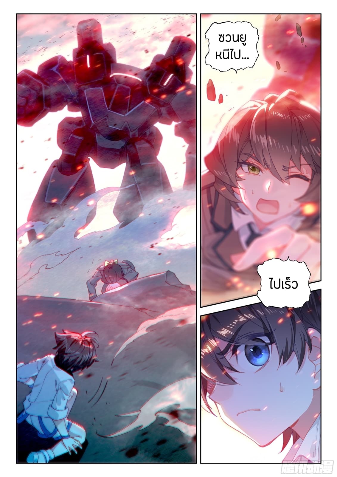 เธญเนเธฒเธเธเธฒเธฃเนเธ•เธนเธ Douluo Dalu