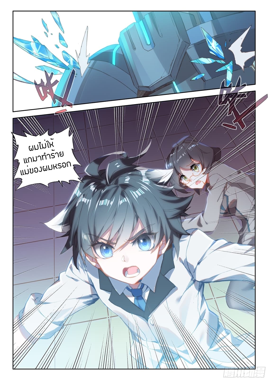 เธญเนเธฒเธเธเธฒเธฃเนเธ•เธนเธ Douluo Dalu