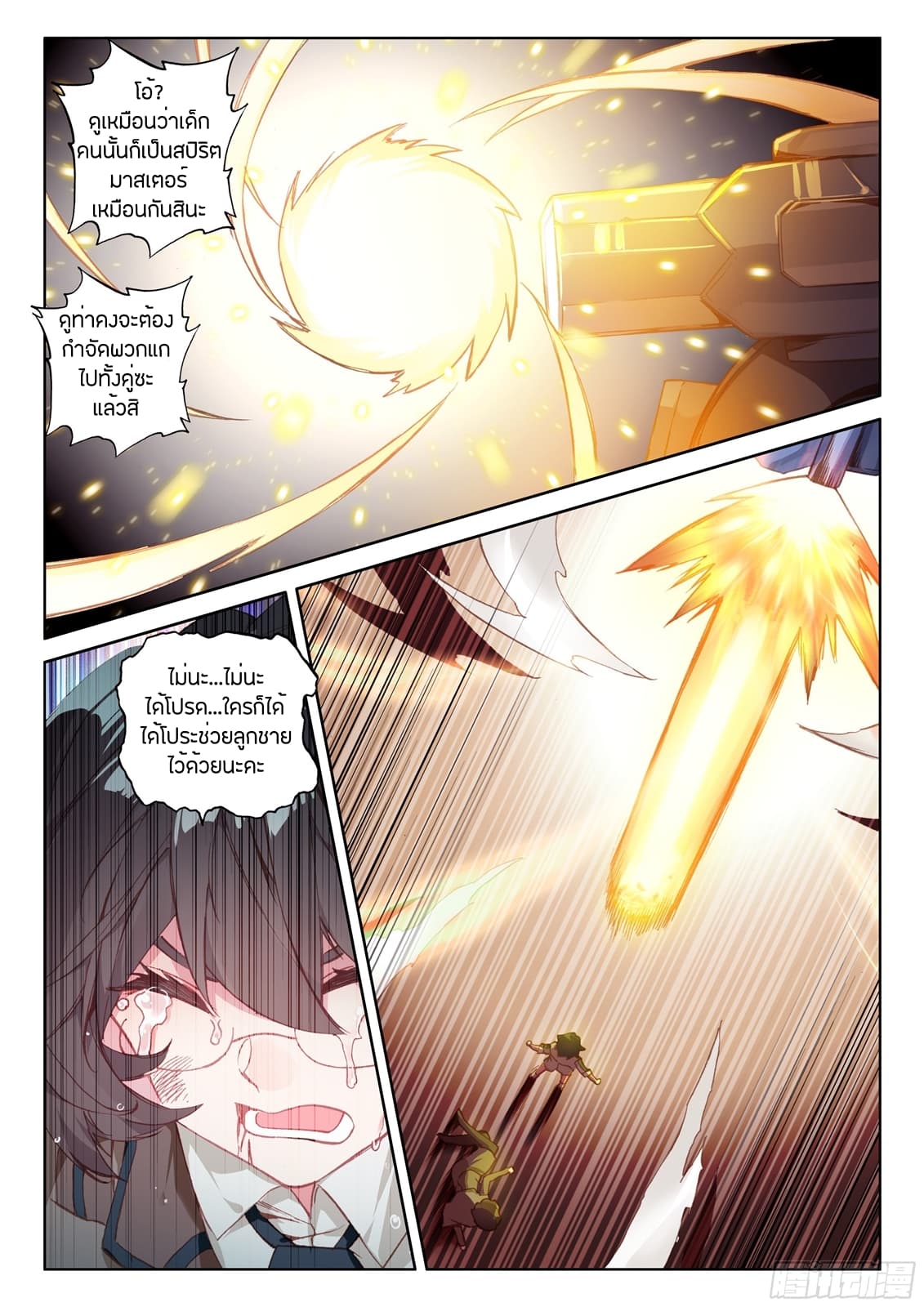 เธญเนเธฒเธเธเธฒเธฃเนเธ•เธนเธ Douluo Dalu