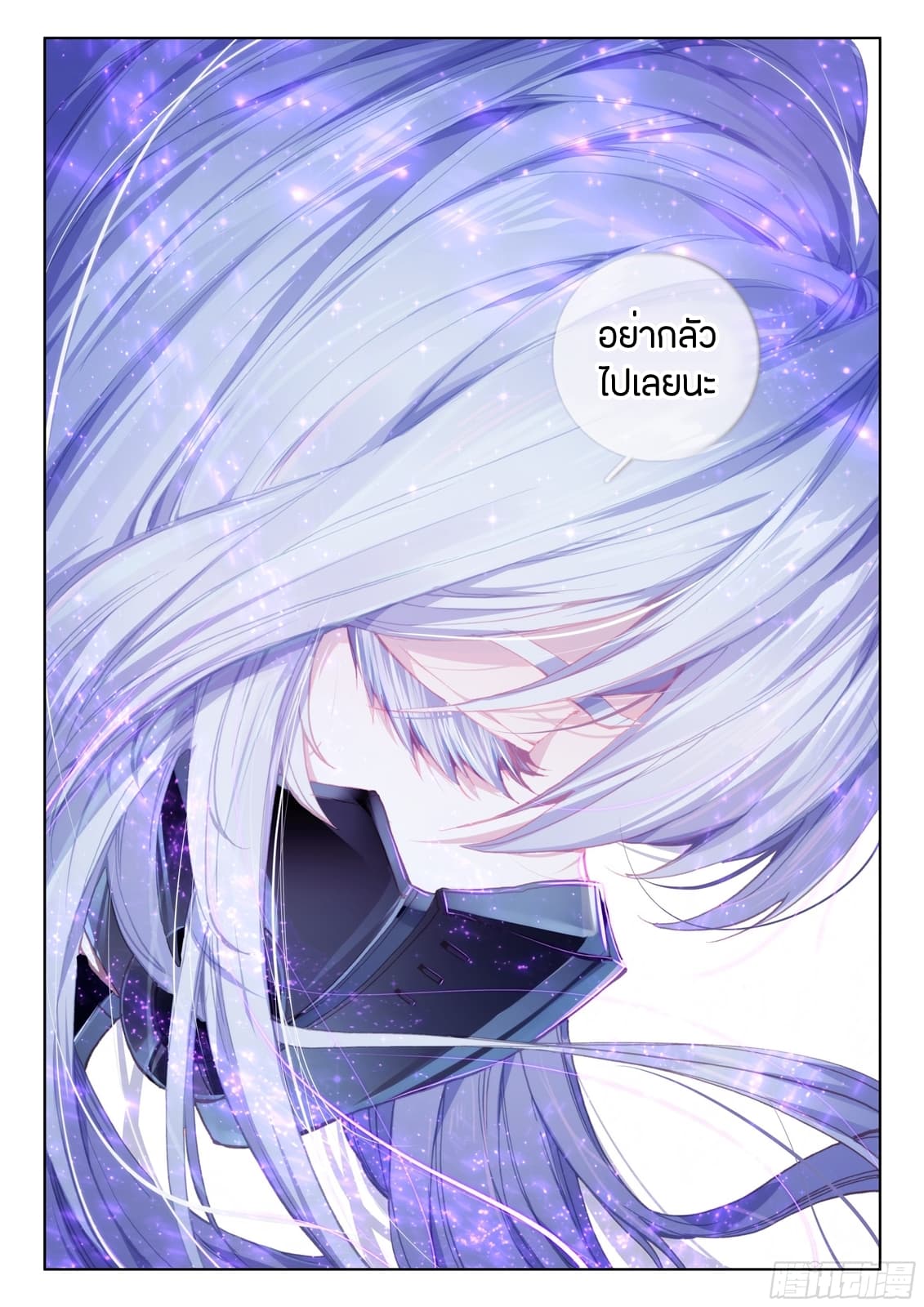 เธญเนเธฒเธเธเธฒเธฃเนเธ•เธนเธ Douluo Dalu