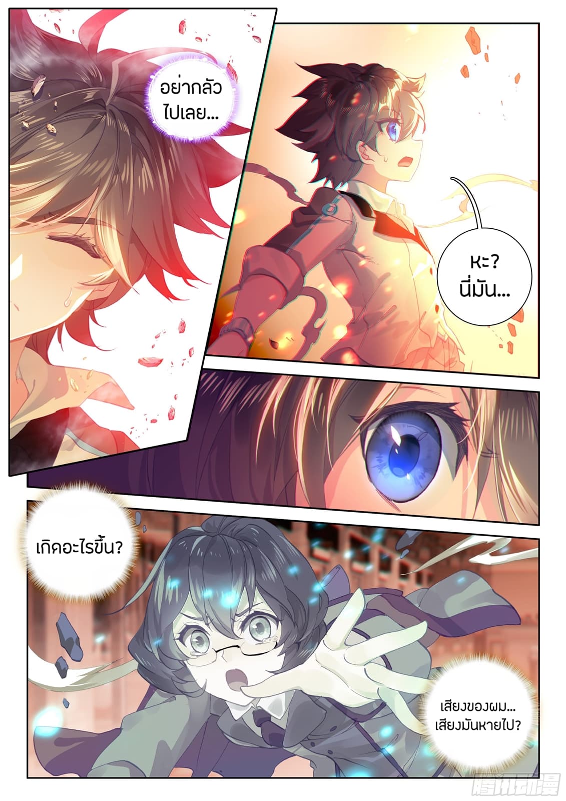 เธญเนเธฒเธเธเธฒเธฃเนเธ•เธนเธ Douluo Dalu