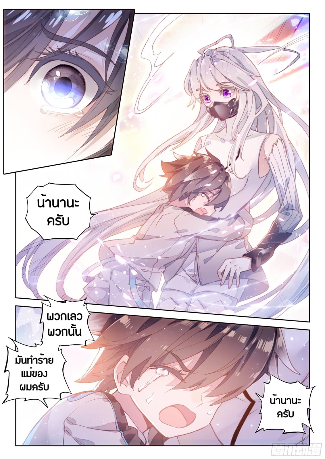 เธญเนเธฒเธเธเธฒเธฃเนเธ•เธนเธ Douluo Dalu