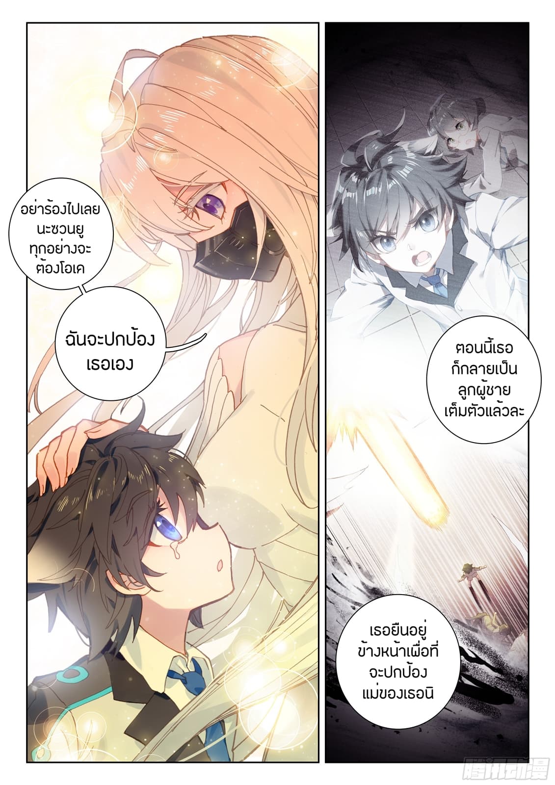 เธญเนเธฒเธเธเธฒเธฃเนเธ•เธนเธ Douluo Dalu