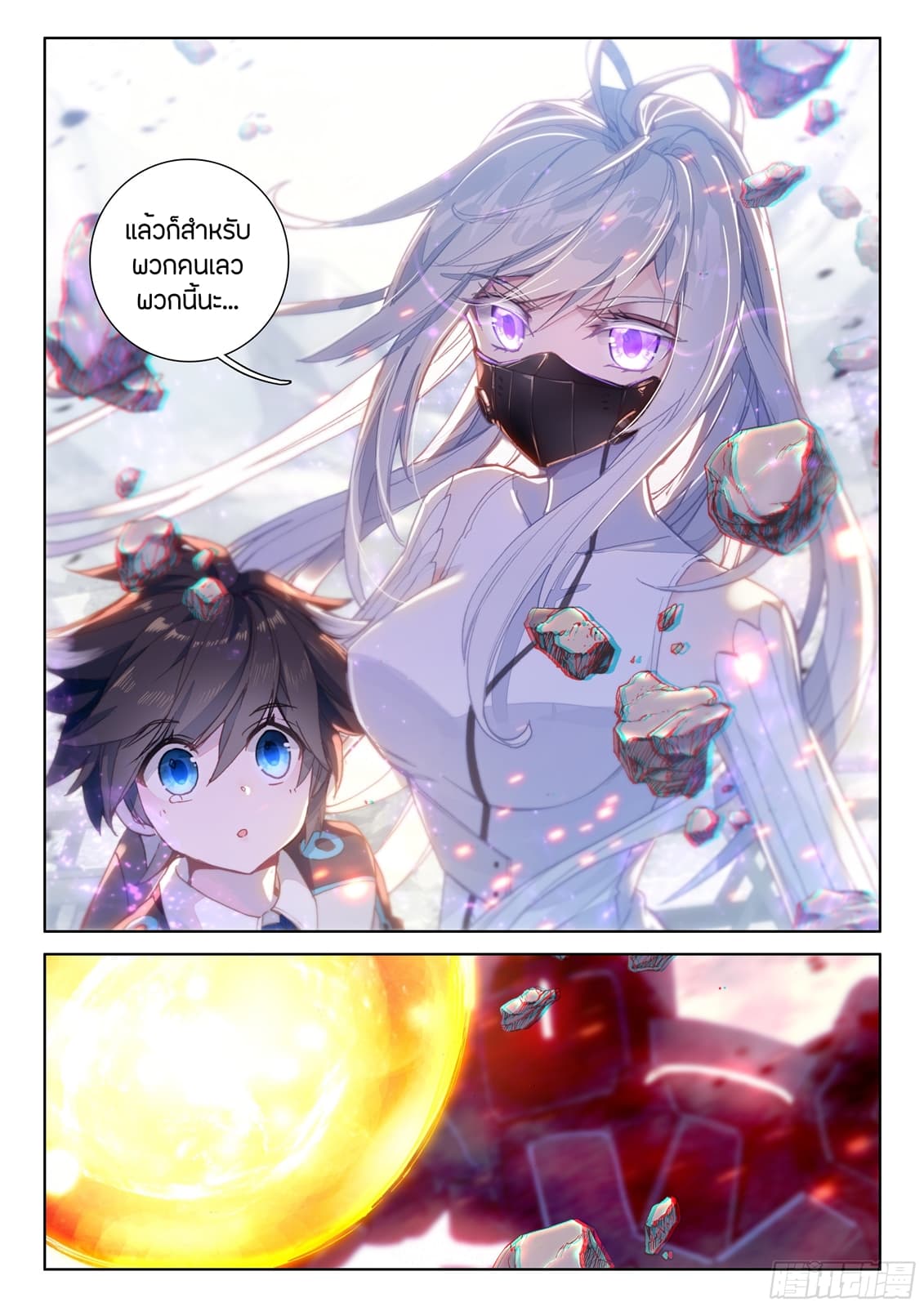 เธญเนเธฒเธเธเธฒเธฃเนเธ•เธนเธ Douluo Dalu