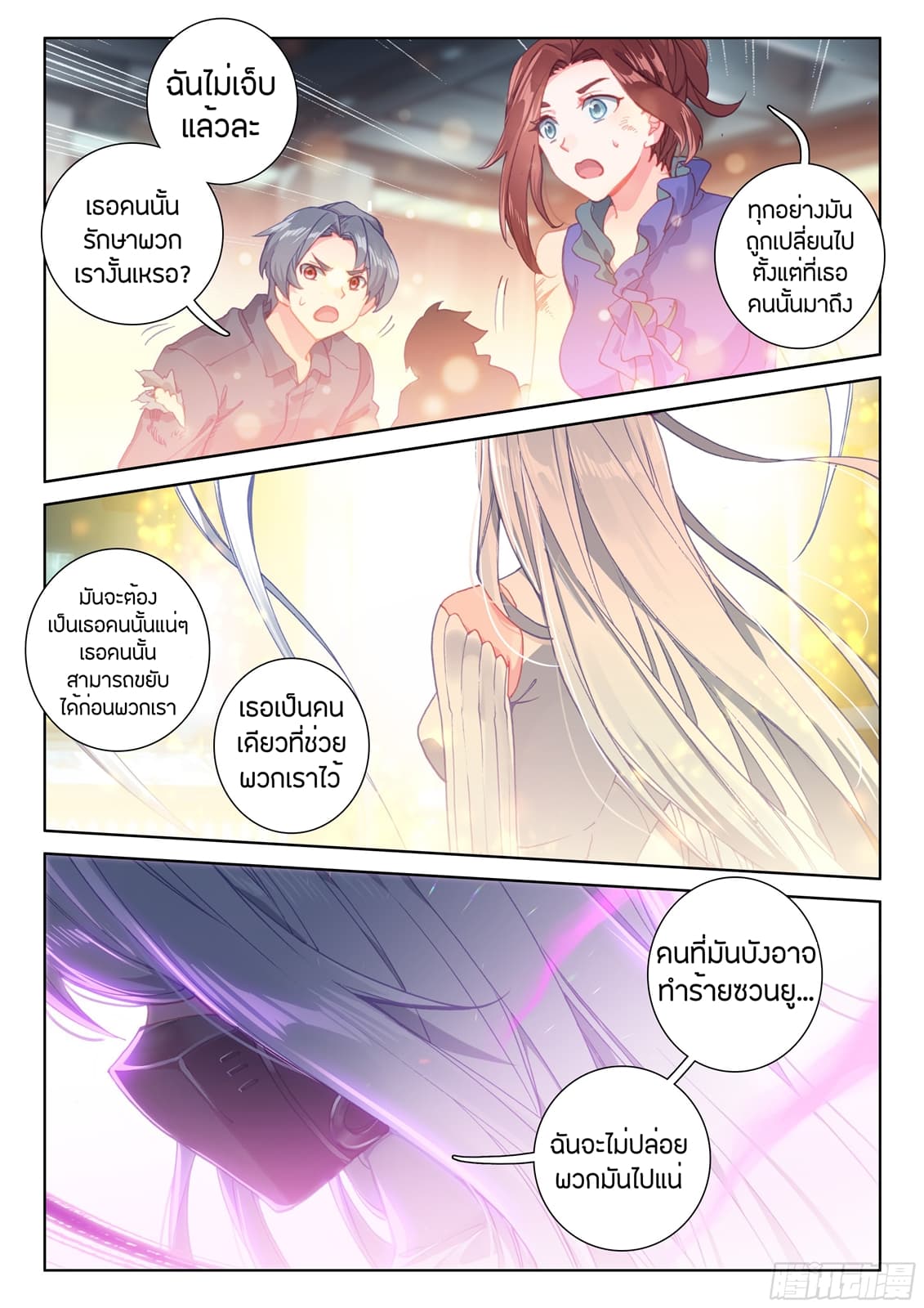 เธญเนเธฒเธเธเธฒเธฃเนเธ•เธนเธ Douluo Dalu