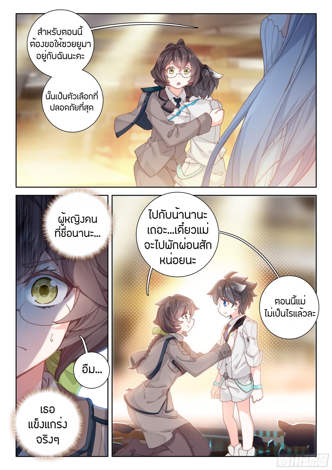 เธญเนเธฒเธเธเธฒเธฃเนเธ•เธนเธ Douluo Dalu