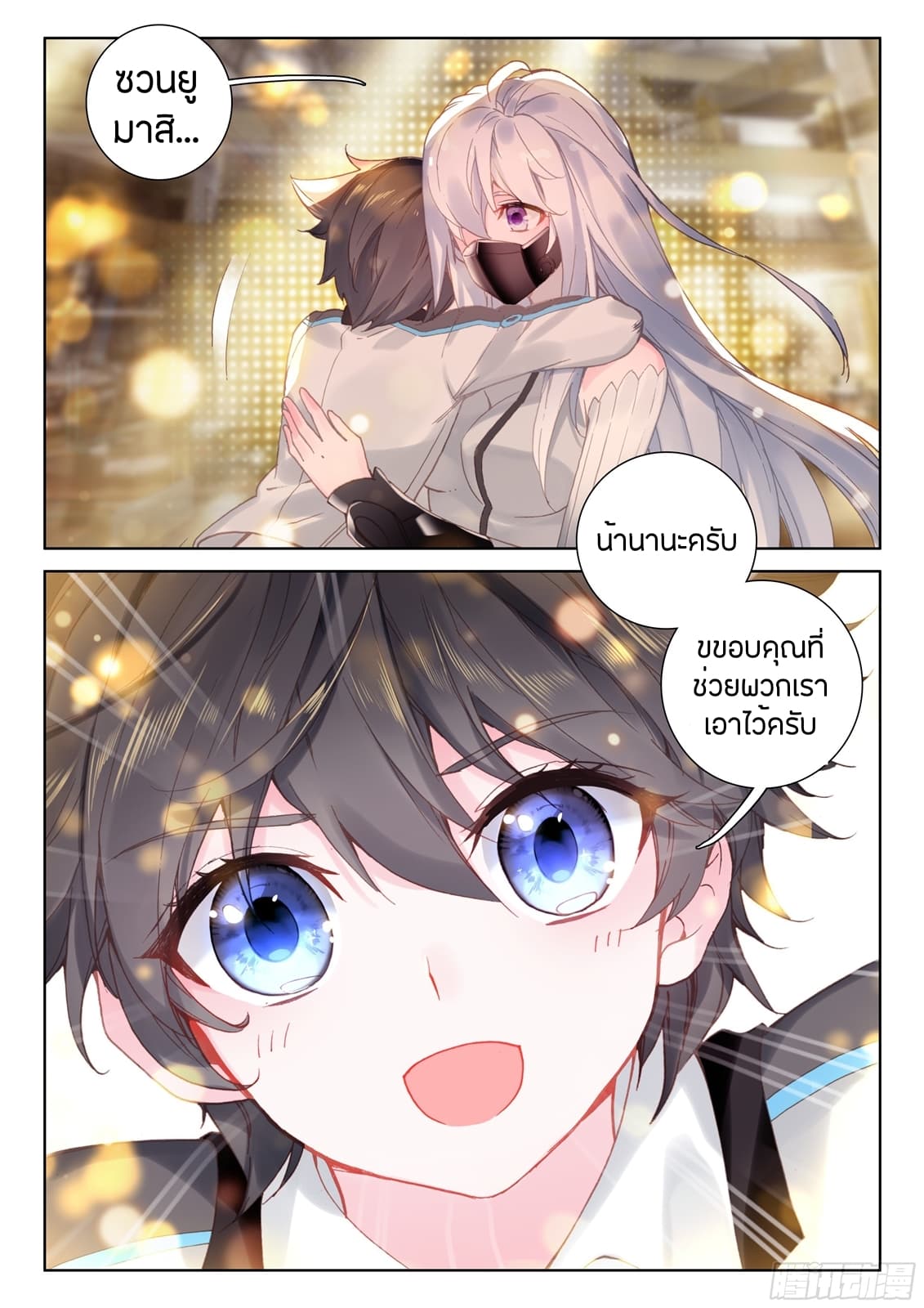 เธญเนเธฒเธเธเธฒเธฃเนเธ•เธนเธ Douluo Dalu