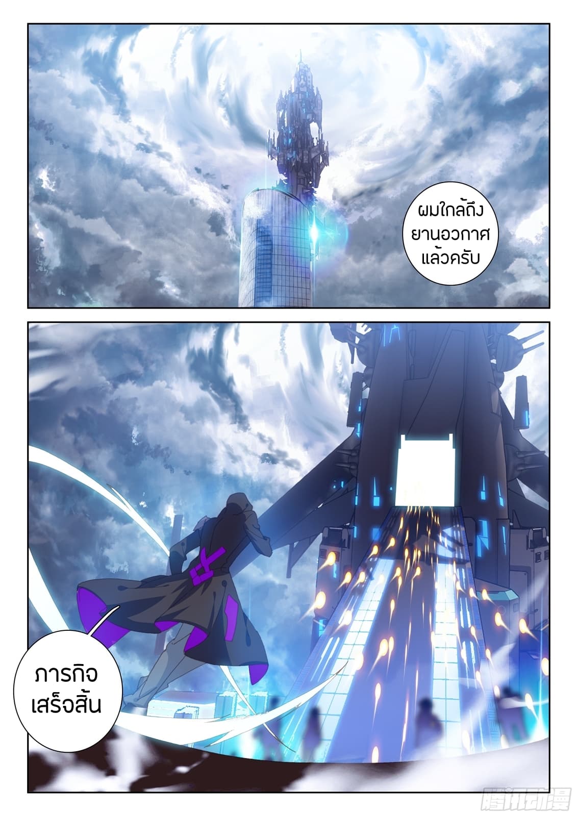 เธญเนเธฒเธเธเธฒเธฃเนเธ•เธนเธ Douluo Dalu