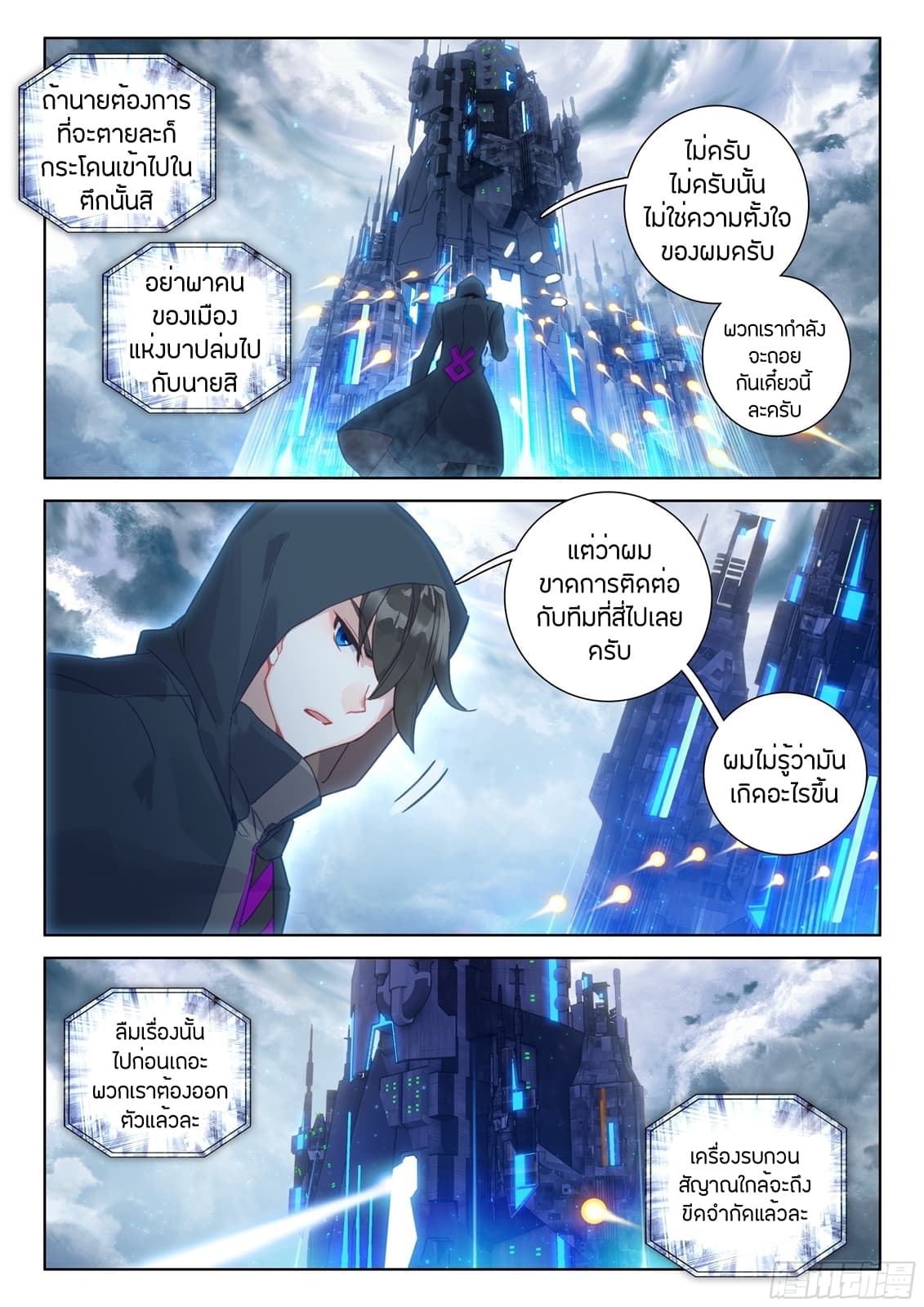 เธญเนเธฒเธเธเธฒเธฃเนเธ•เธนเธ Douluo Dalu