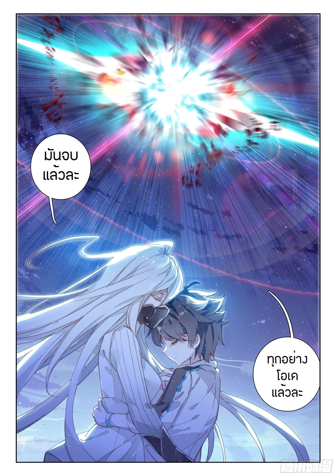 เธญเนเธฒเธเธเธฒเธฃเนเธ•เธนเธ Douluo Dalu