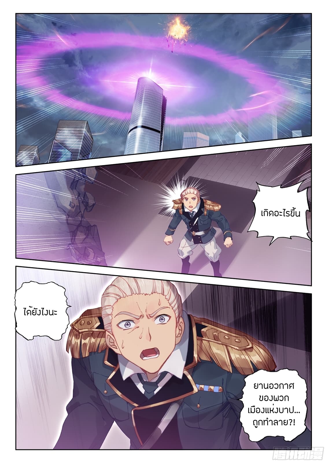 เธญเนเธฒเธเธเธฒเธฃเนเธ•เธนเธ Douluo Dalu