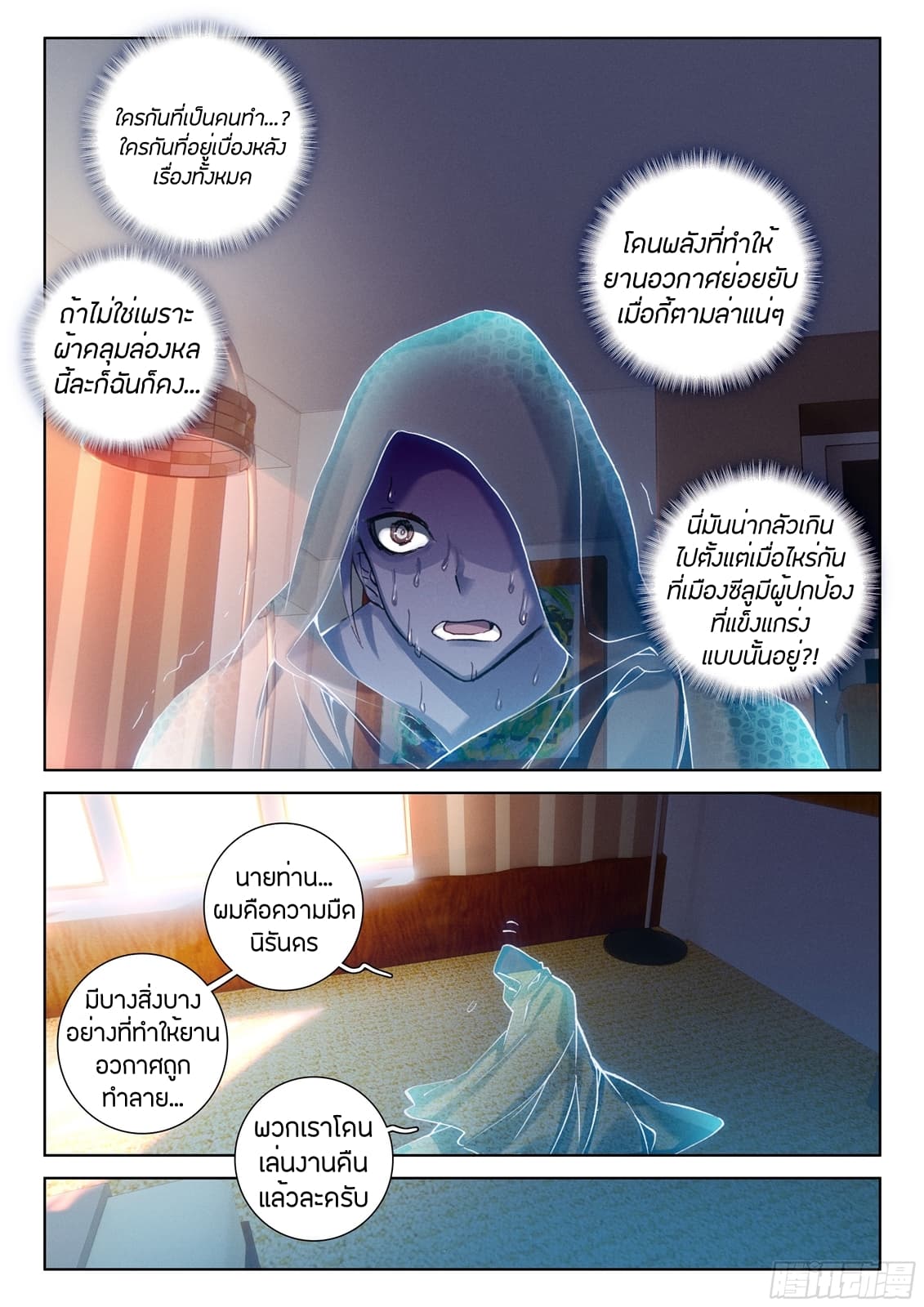 เธญเนเธฒเธเธเธฒเธฃเนเธ•เธนเธ Douluo Dalu