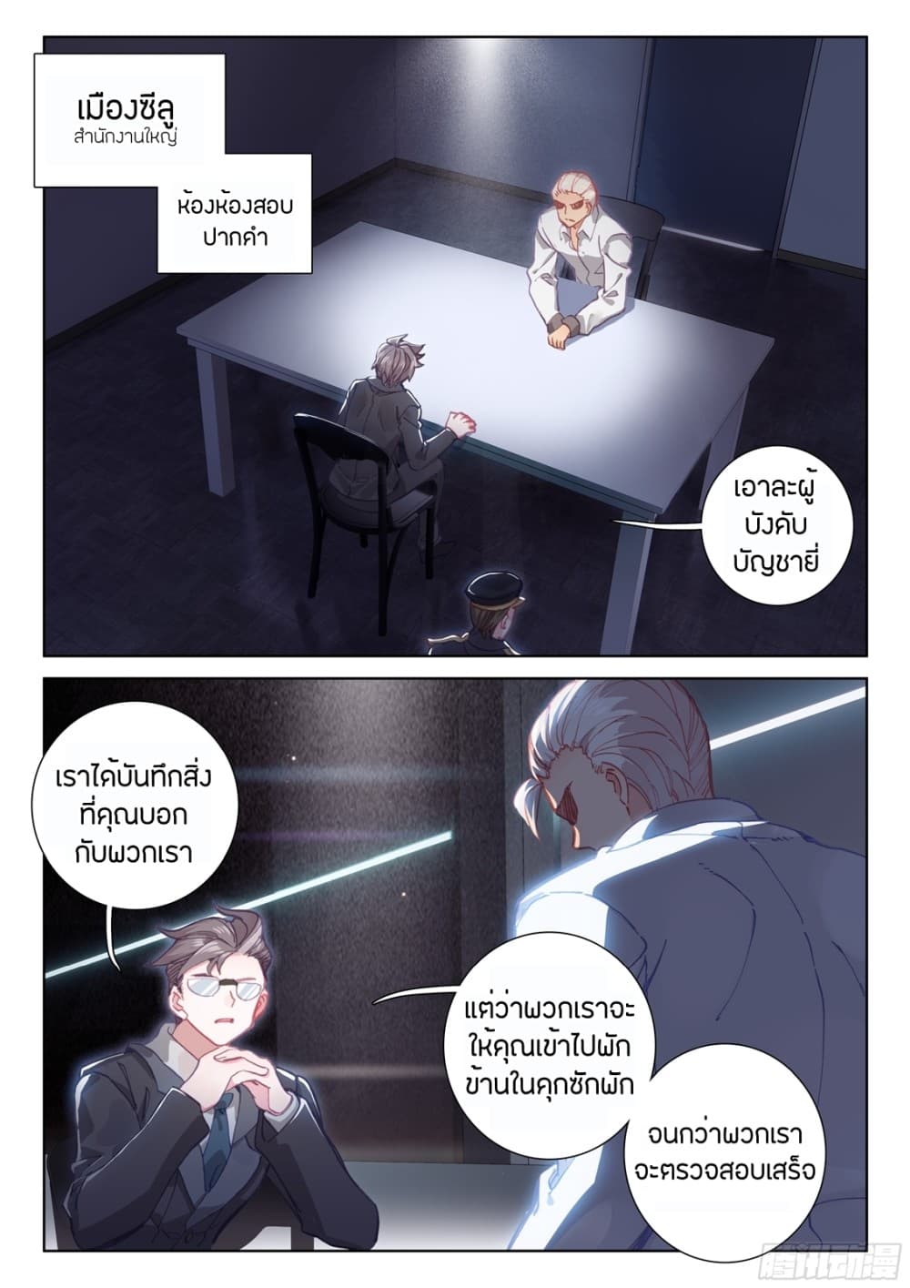 เธญเนเธฒเธเธเธฒเธฃเนเธ•เธนเธ Douluo Dalu