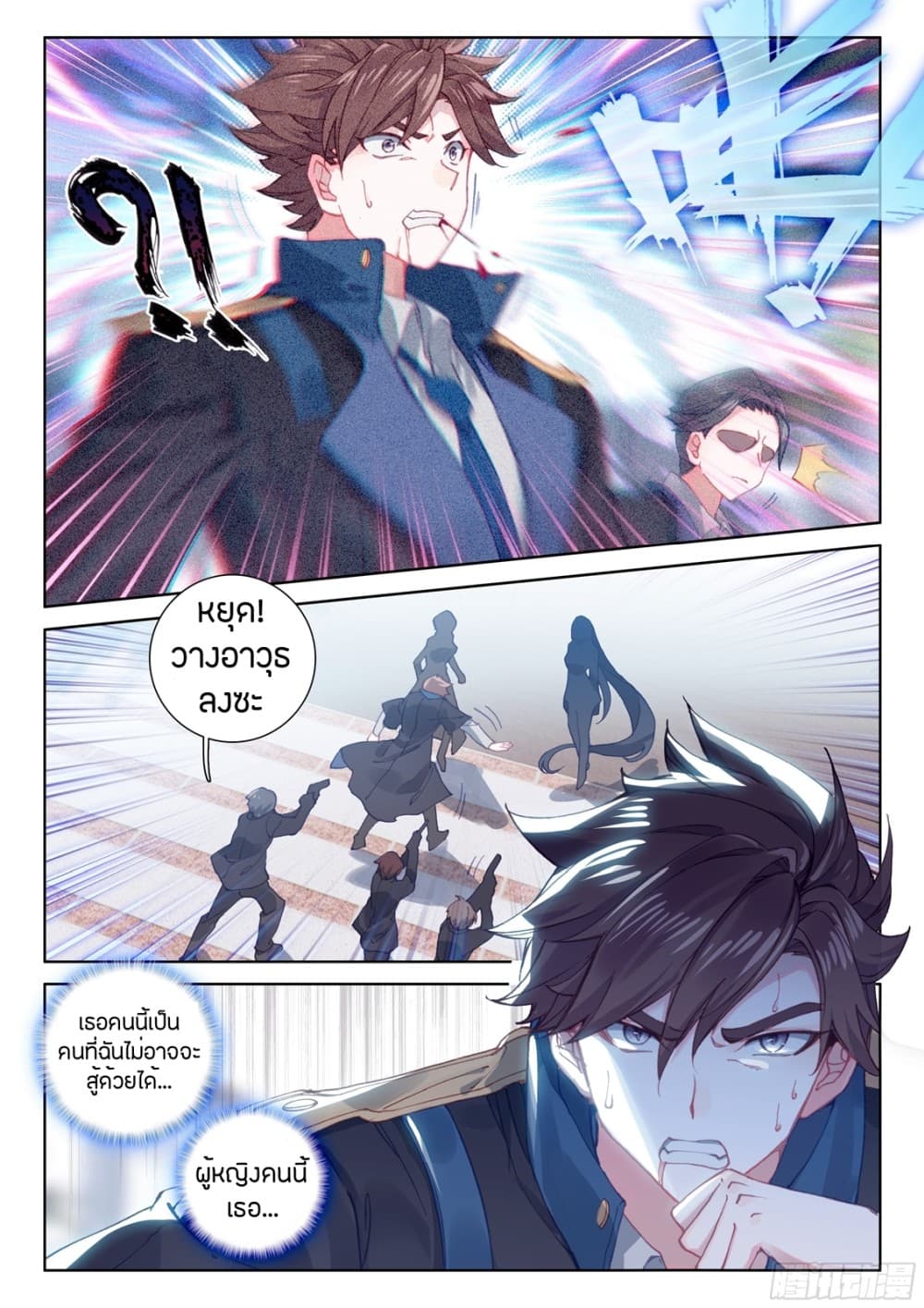 เธญเนเธฒเธเธเธฒเธฃเนเธ•เธนเธ Douluo Dalu