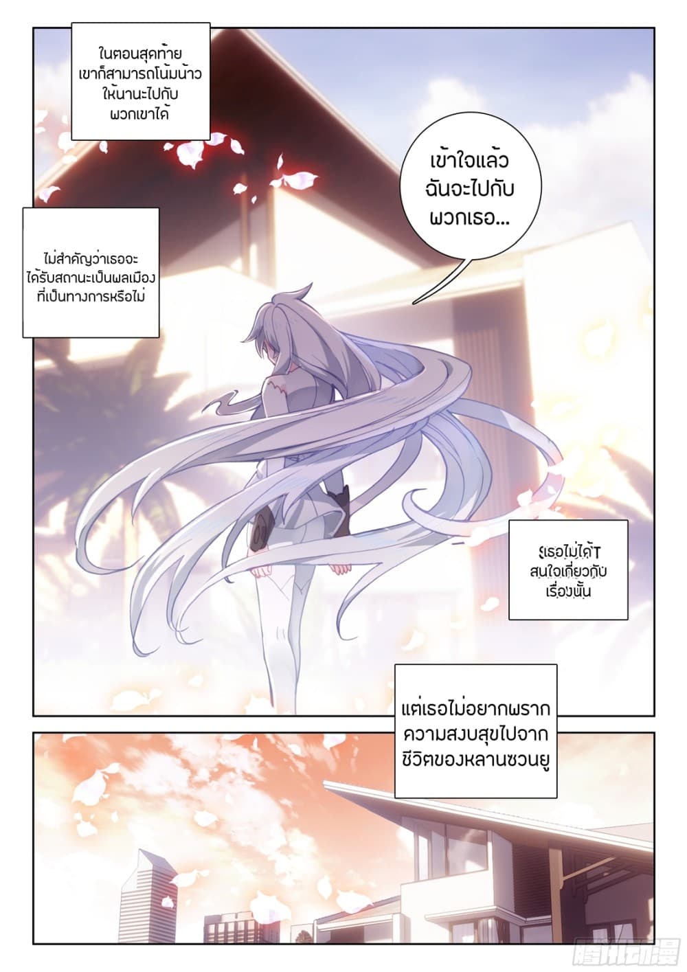 เธญเนเธฒเธเธเธฒเธฃเนเธ•เธนเธ Douluo Dalu