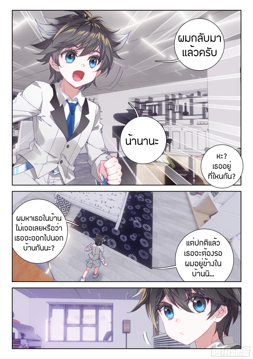 เธญเนเธฒเธเธเธฒเธฃเนเธ•เธนเธ Douluo Dalu