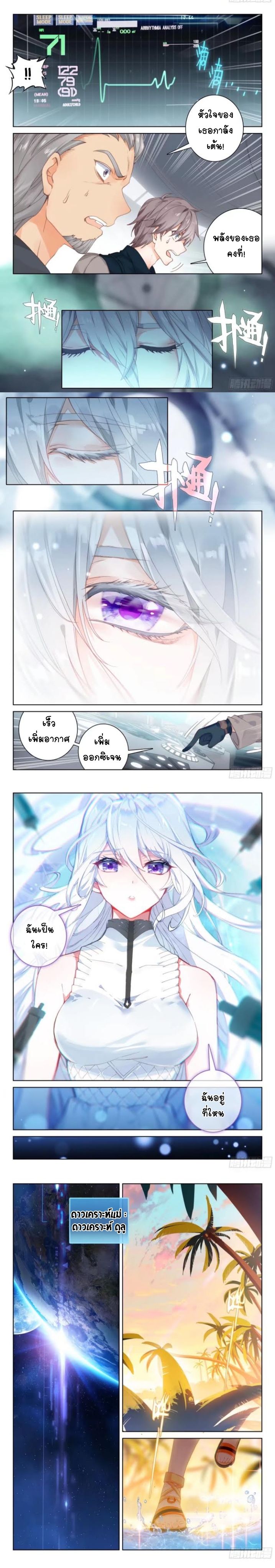 เธญเนเธฒเธเธเธฒเธฃเนเธ•เธนเธ Douluo Dalu