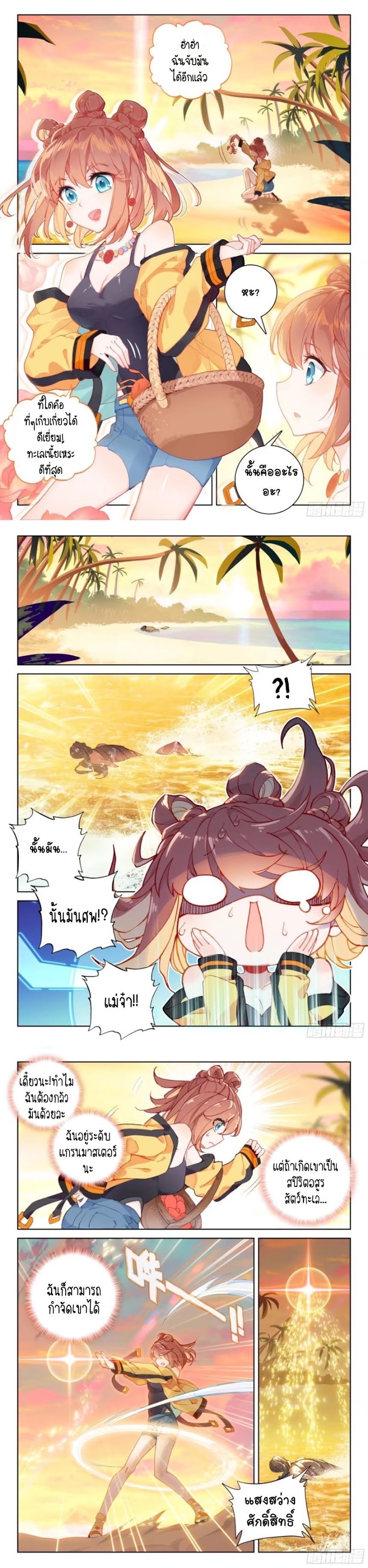 เธญเนเธฒเธเธเธฒเธฃเนเธ•เธนเธ Douluo Dalu