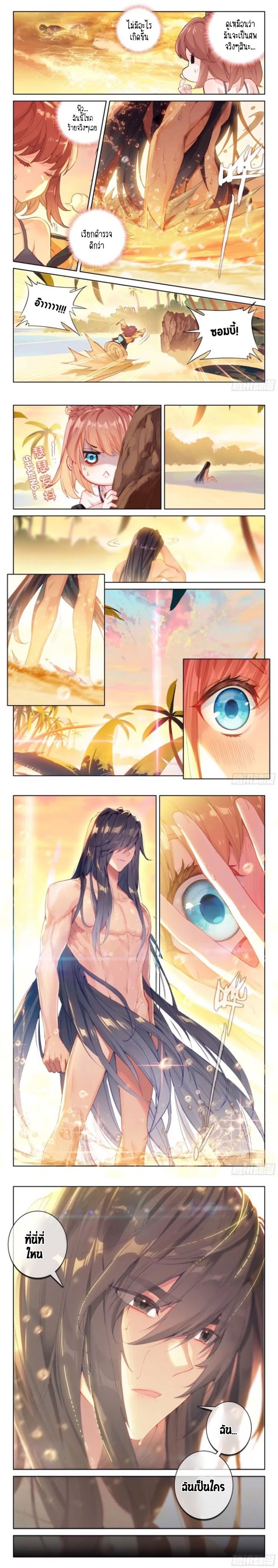 เธญเนเธฒเธเธเธฒเธฃเนเธ•เธนเธ Douluo Dalu