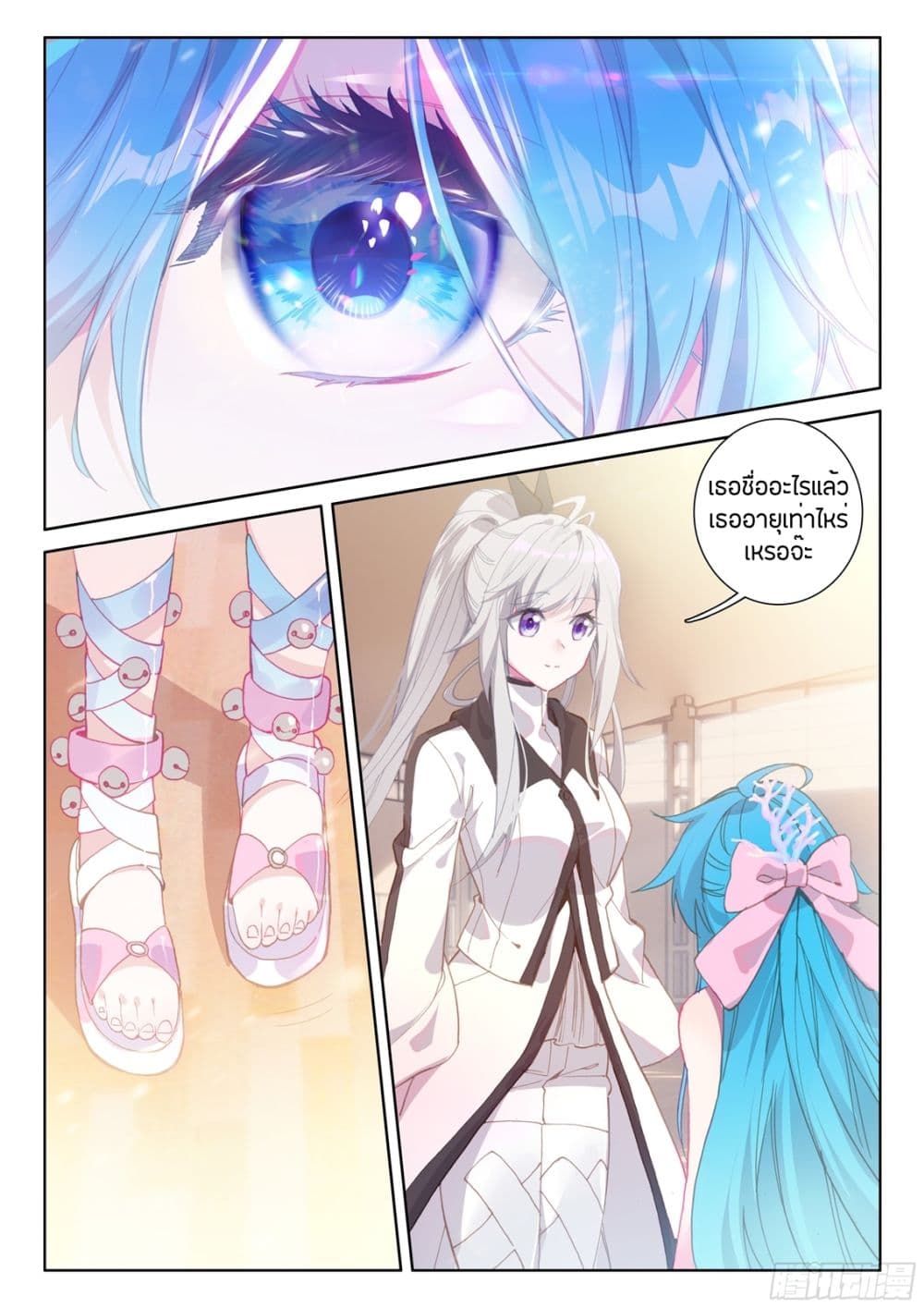 เธญเนเธฒเธเธเธฒเธฃเนเธ•เธนเธ Douluo Dalu